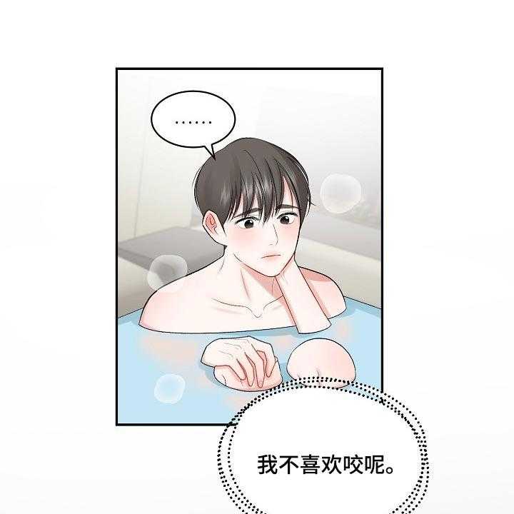 《老板不可以》漫画最新章节第57话 57_【第二季】心理上的问题免费下拉式在线观看章节第【42】张图片