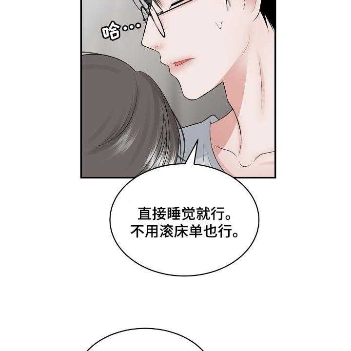 《老板不可以》漫画最新章节第57话 57_【第二季】心理上的问题免费下拉式在线观看章节第【6】张图片