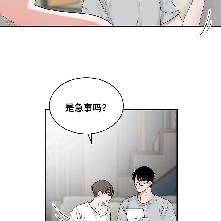 《老板不可以》漫画最新章节第57话 57_【第二季】心理上的问题免费下拉式在线观看章节第【27】张图片