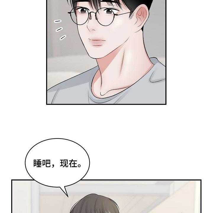 《老板不可以》漫画最新章节第57话 57_【第二季】心理上的问题免费下拉式在线观看章节第【30】张图片