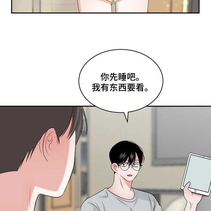 《老板不可以》漫画最新章节第57话 57_【第二季】心理上的问题免费下拉式在线观看章节第【28】张图片