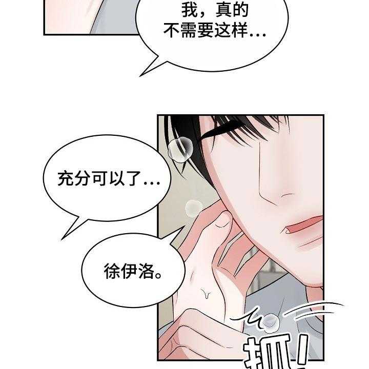 《老板不可以》漫画最新章节第58话 58_【第二季】原因不一样免费下拉式在线观看章节第【17】张图片