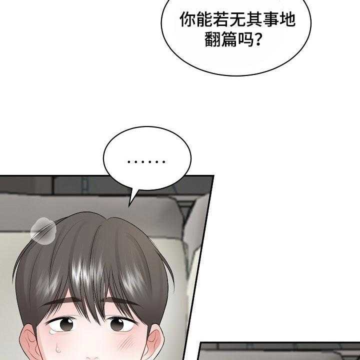 《老板不可以》漫画最新章节第58话 58_【第二季】原因不一样免费下拉式在线观看章节第【14】张图片