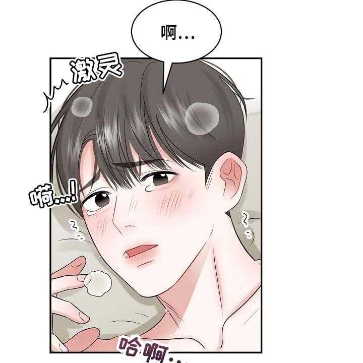 《老板不可以》漫画最新章节第58话 58_【第二季】原因不一样免费下拉式在线观看章节第【20】张图片