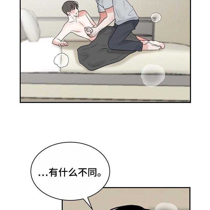 《老板不可以》漫画最新章节第58话 58_【第二季】原因不一样免费下拉式在线观看章节第【11】张图片