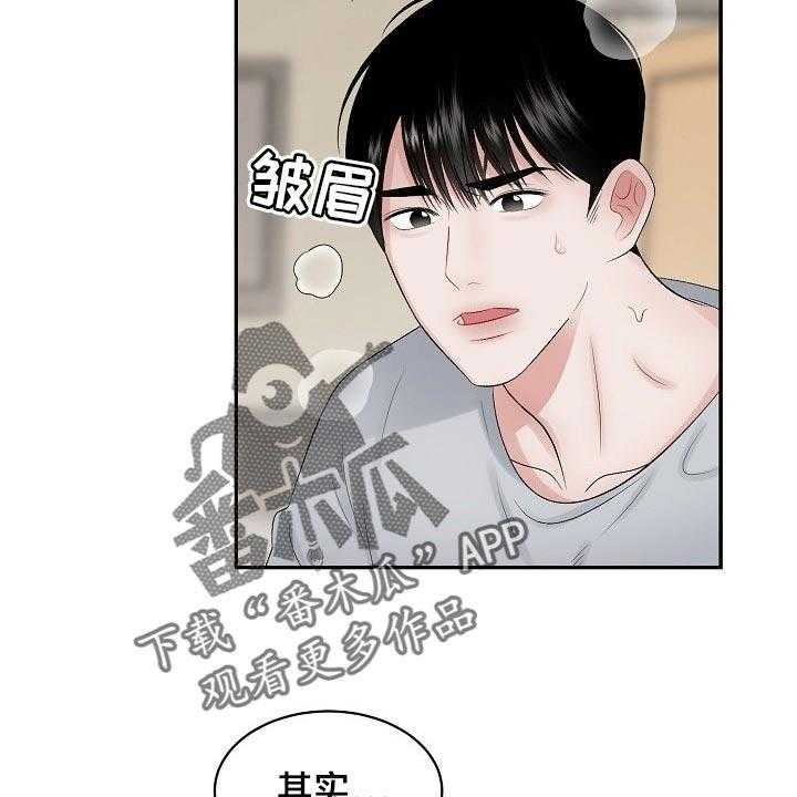 《老板不可以》漫画最新章节第58话 58_【第二季】原因不一样免费下拉式在线观看章节第【10】张图片