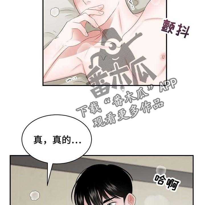 《老板不可以》漫画最新章节第58话 58_【第二季】原因不一样免费下拉式在线观看章节第【22】张图片