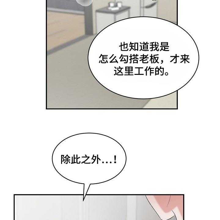 《老板不可以》漫画最新章节第58话 58_【第二季】原因不一样免费下拉式在线观看章节第【7】张图片