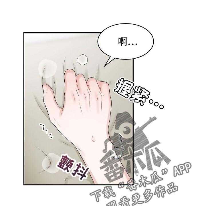 《老板不可以》漫画最新章节第58话 58_【第二季】原因不一样免费下拉式在线观看章节第【25】张图片