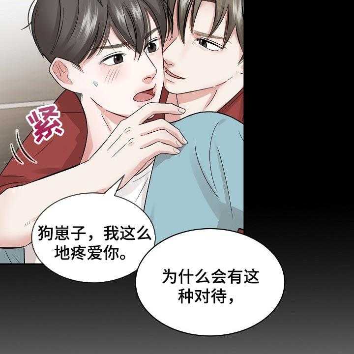 《老板不可以》漫画最新章节第58话 58_【第二季】原因不一样免费下拉式在线观看章节第【3】张图片