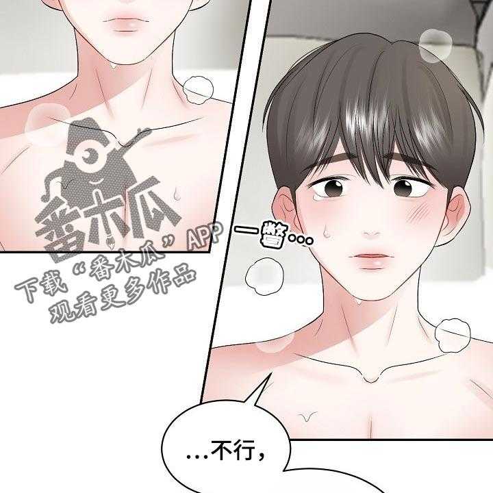 《老板不可以》漫画最新章节第58话 58_【第二季】原因不一样免费下拉式在线观看章节第【13】张图片