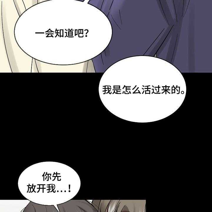 《老板不可以》漫画最新章节第58话 58_【第二季】原因不一样免费下拉式在线观看章节第【4】张图片