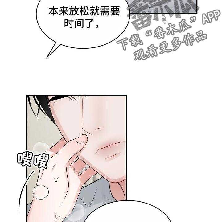 《老板不可以》漫画最新章节第58话 58_【第二季】原因不一样免费下拉式在线观看章节第【18】张图片