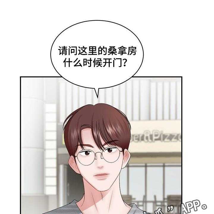 《老板不可以》漫画最新章节第59话 59_【第二季】普通真正的恋人免费下拉式在线观看章节第【2】张图片