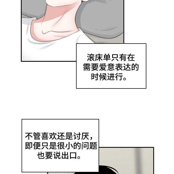 《老板不可以》漫画最新章节第59话 59_【第二季】普通真正的恋人免费下拉式在线观看章节第【6】张图片