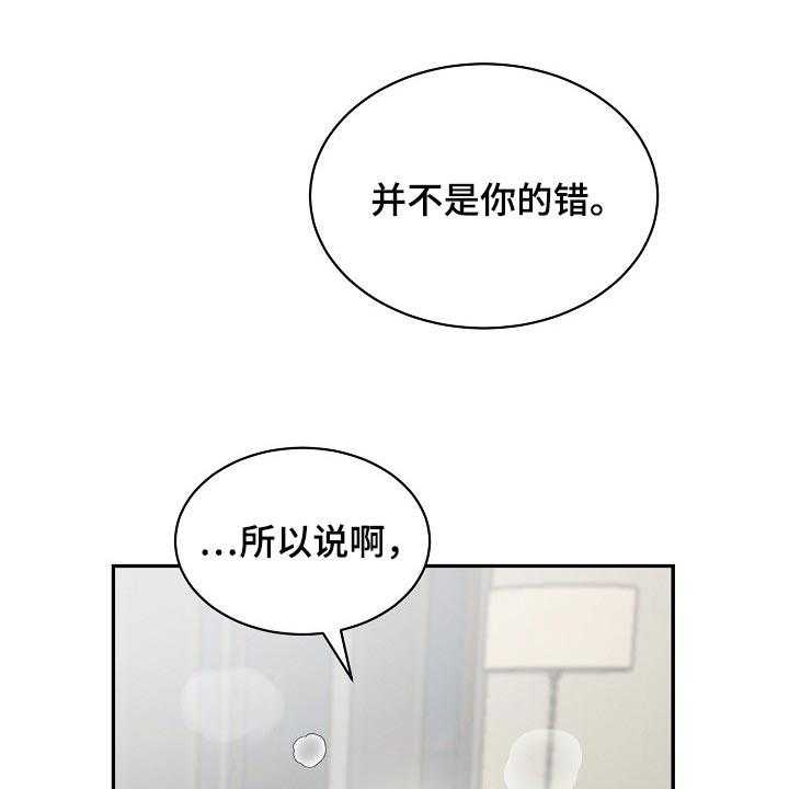 《老板不可以》漫画最新章节第59话 59_【第二季】普通真正的恋人免费下拉式在线观看章节第【14】张图片