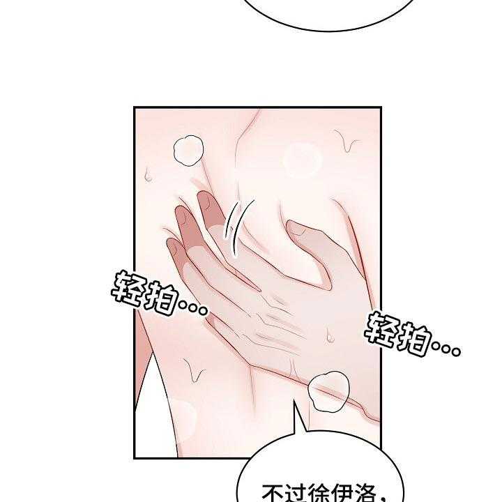 《老板不可以》漫画最新章节第59话 59_【第二季】普通真正的恋人免费下拉式在线观看章节第【11】张图片