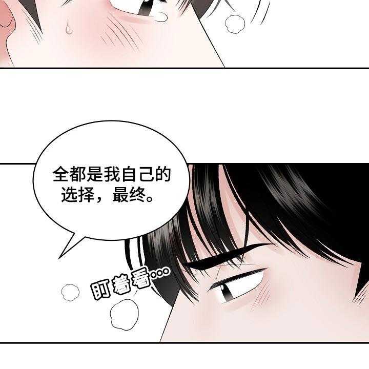 《老板不可以》漫画最新章节第59话 59_【第二季】普通真正的恋人免费下拉式在线观看章节第【18】张图片