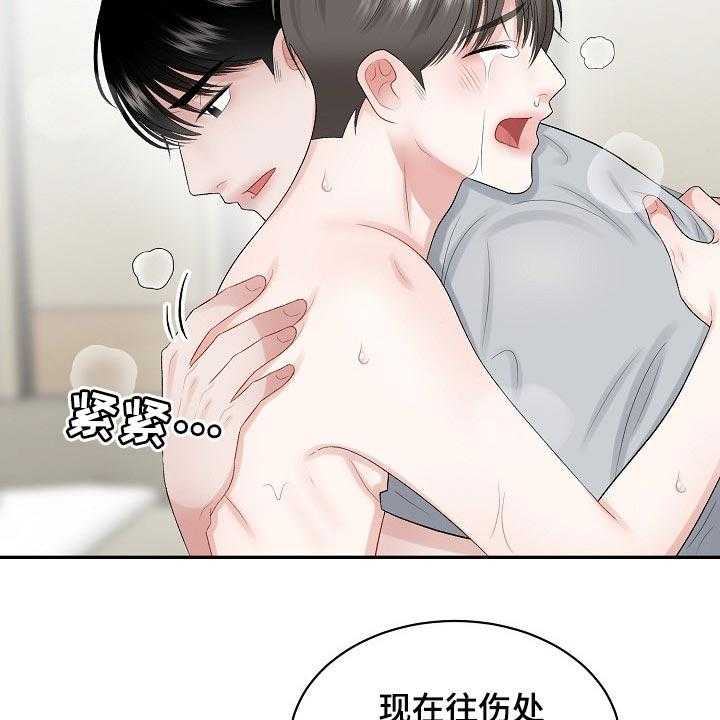 《老板不可以》漫画最新章节第59话 59_【第二季】普通真正的恋人免费下拉式在线观看章节第【9】张图片