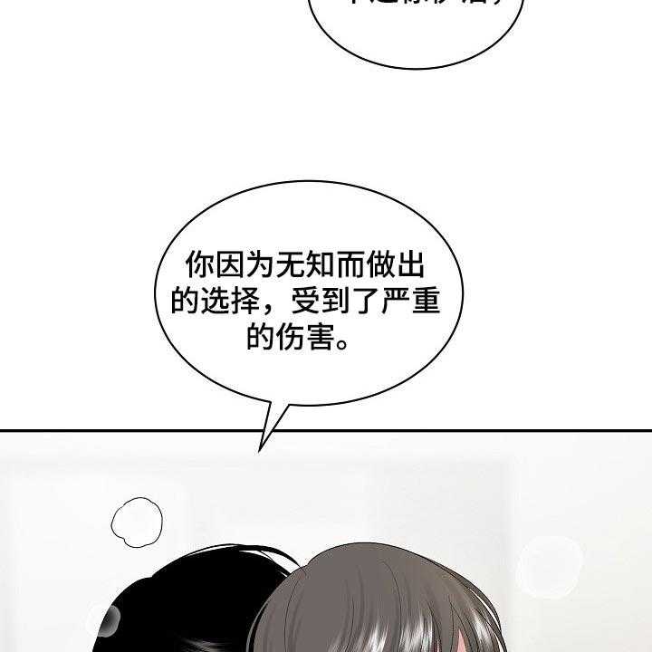 《老板不可以》漫画最新章节第59话 59_【第二季】普通真正的恋人免费下拉式在线观看章节第【10】张图片