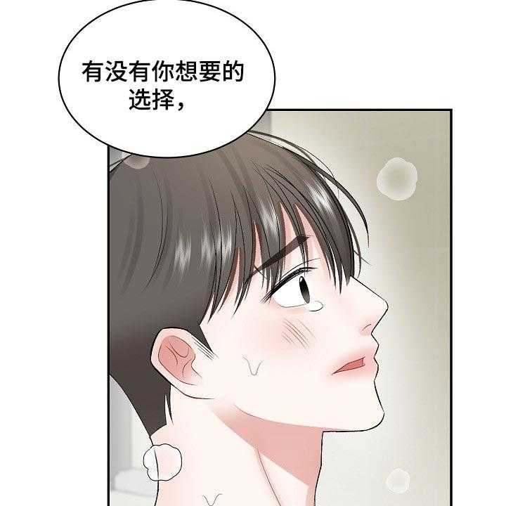 《老板不可以》漫画最新章节第59话 59_【第二季】普通真正的恋人免费下拉式在线观看章节第【20】张图片