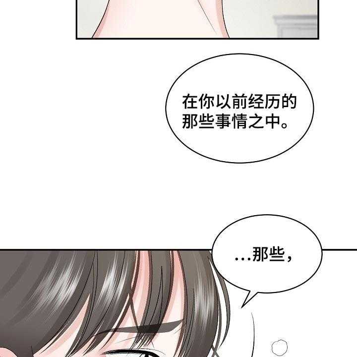 《老板不可以》漫画最新章节第59话 59_【第二季】普通真正的恋人免费下拉式在线观看章节第【19】张图片