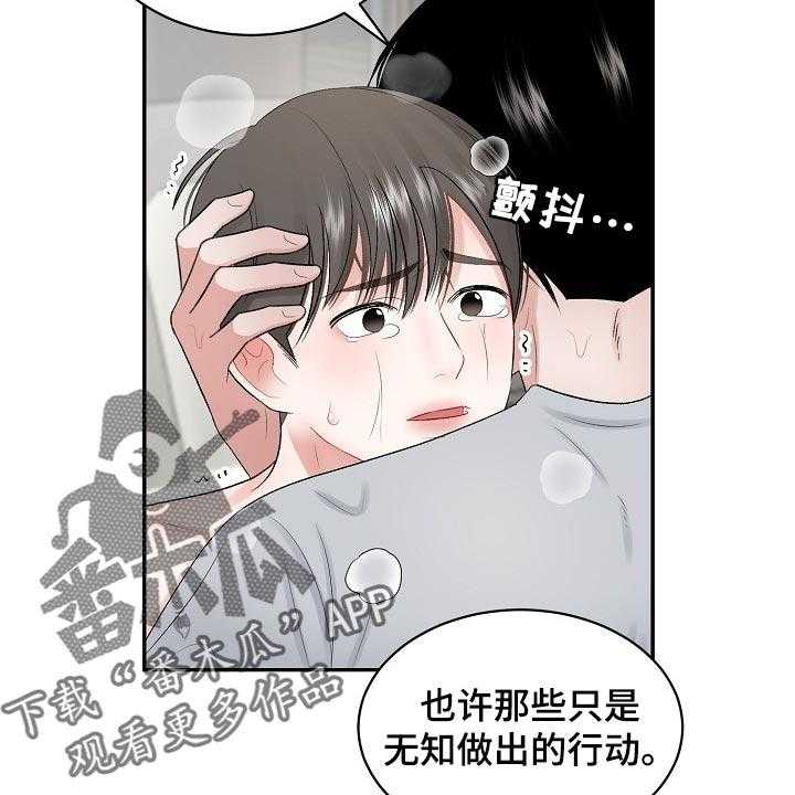 《老板不可以》漫画最新章节第59话 59_【第二季】普通真正的恋人免费下拉式在线观看章节第【12】张图片