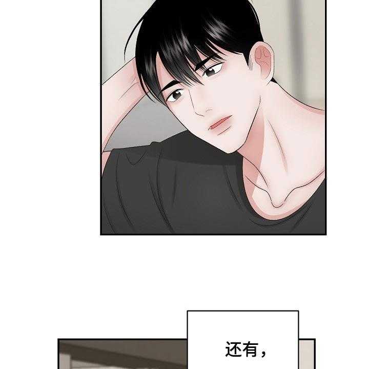 《老板不可以》漫画最新章节第59话 59_【第二季】普通真正的恋人免费下拉式在线观看章节第【5】张图片