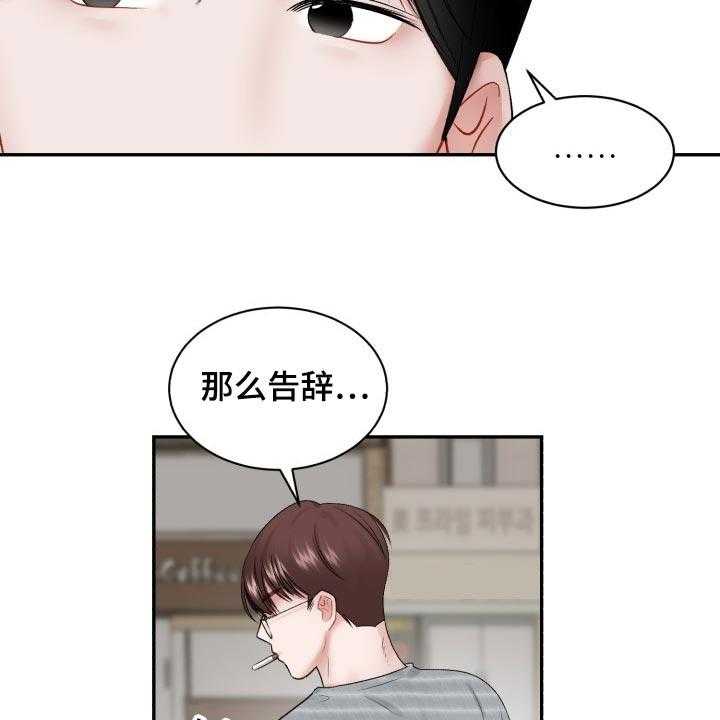 《老板不可以》漫画最新章节第60话 60_【第二季】常客免费下拉式在线观看章节第【23】张图片