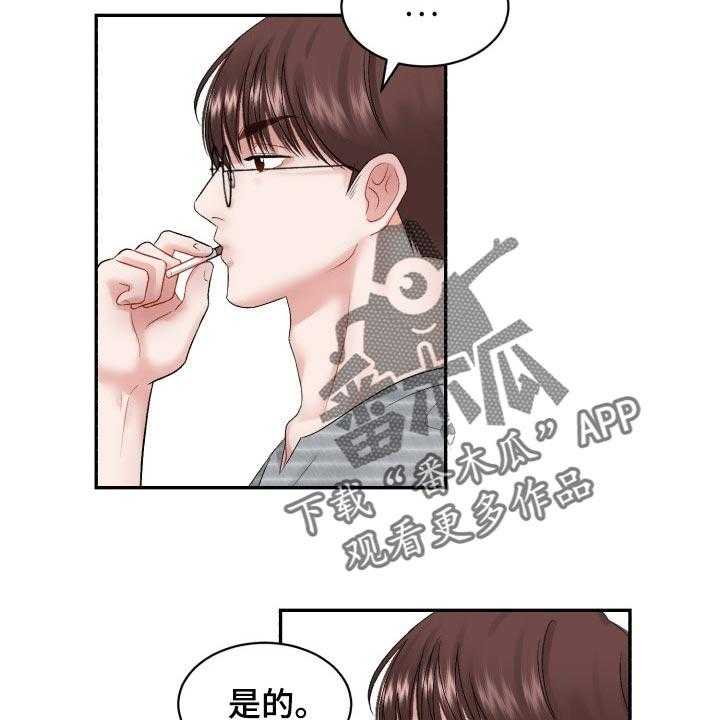 《老板不可以》漫画最新章节第60话 60_【第二季】常客免费下拉式在线观看章节第【20】张图片