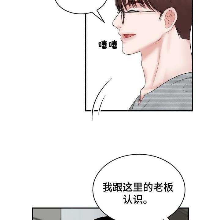 《老板不可以》漫画最新章节第60话 60_【第二季】常客免费下拉式在线观看章节第【19】张图片