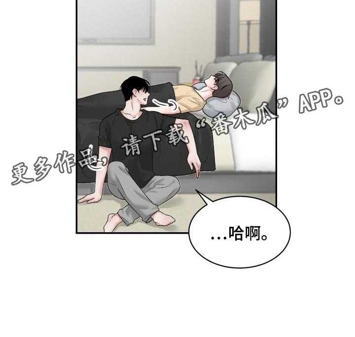 《老板不可以》漫画最新章节第60话 60_【第二季】常客免费下拉式在线观看章节第【1】张图片