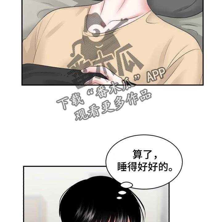 《老板不可以》漫画最新章节第60话 60_【第二季】常客免费下拉式在线观看章节第【9】张图片