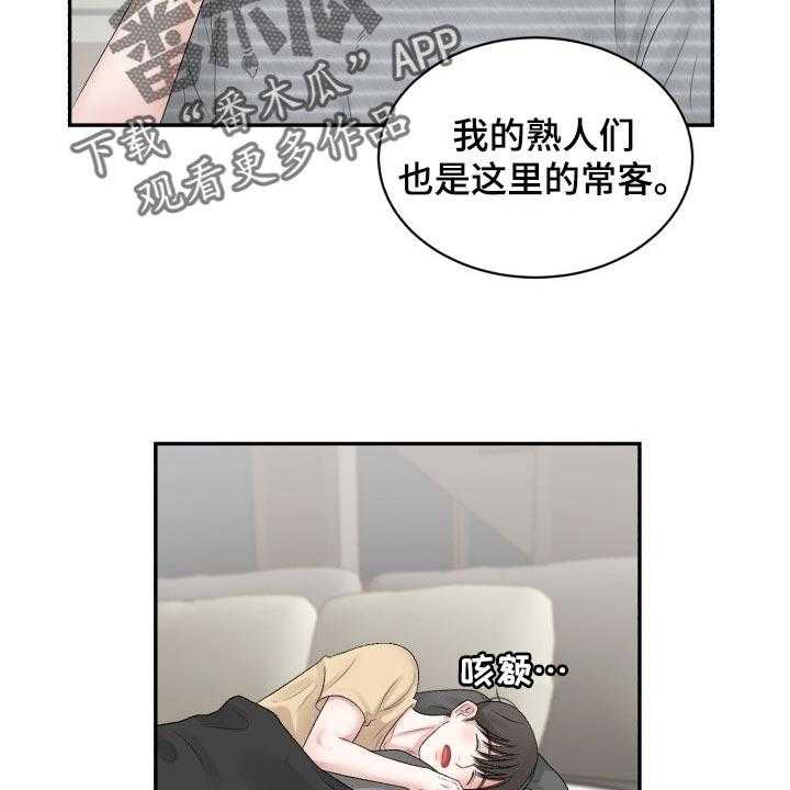 《老板不可以》漫画最新章节第60话 60_【第二季】常客免费下拉式在线观看章节第【16】张图片