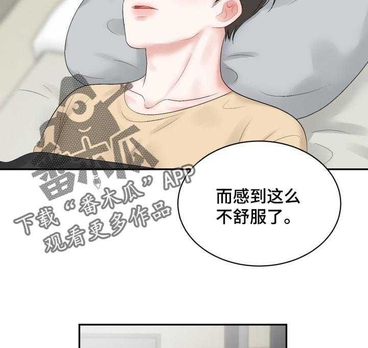 《老板不可以》漫画最新章节第60话 60_【第二季】常客免费下拉式在线观看章节第【2】张图片