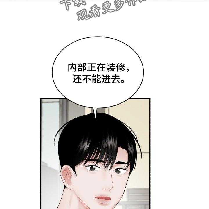 《老板不可以》漫画最新章节第60话 60_【第二季】常客免费下拉式在线观看章节第【27】张图片