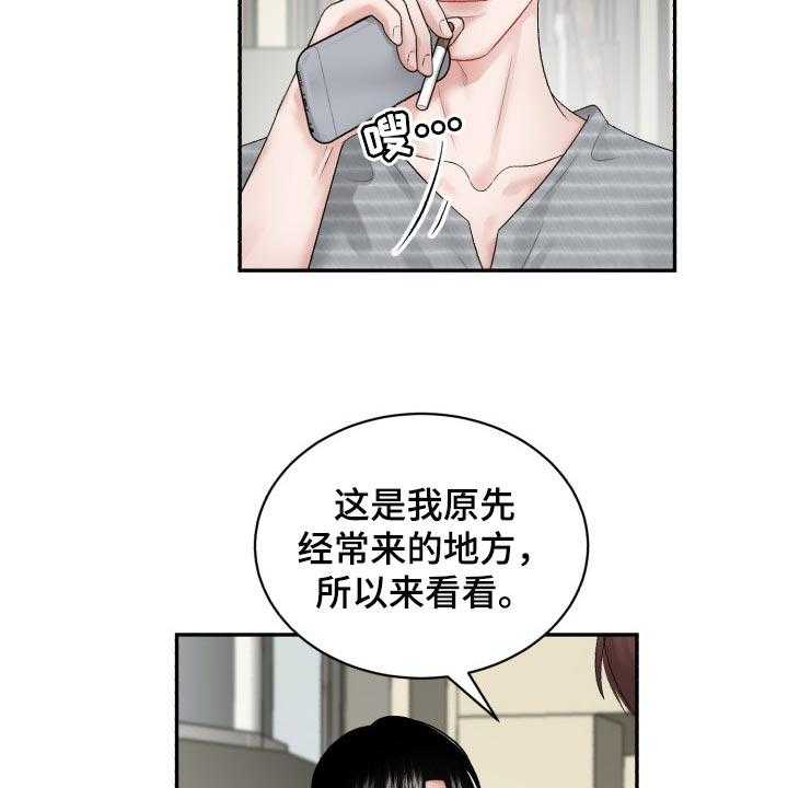 《老板不可以》漫画最新章节第60话 60_【第二季】常客免费下拉式在线观看章节第【25】张图片