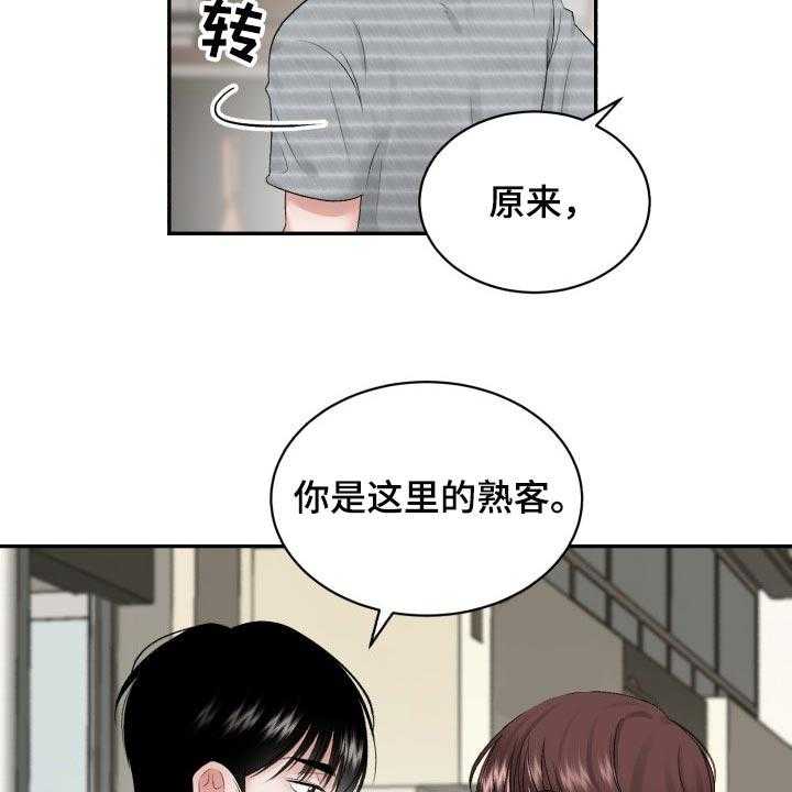 《老板不可以》漫画最新章节第60话 60_【第二季】常客免费下拉式在线观看章节第【22】张图片