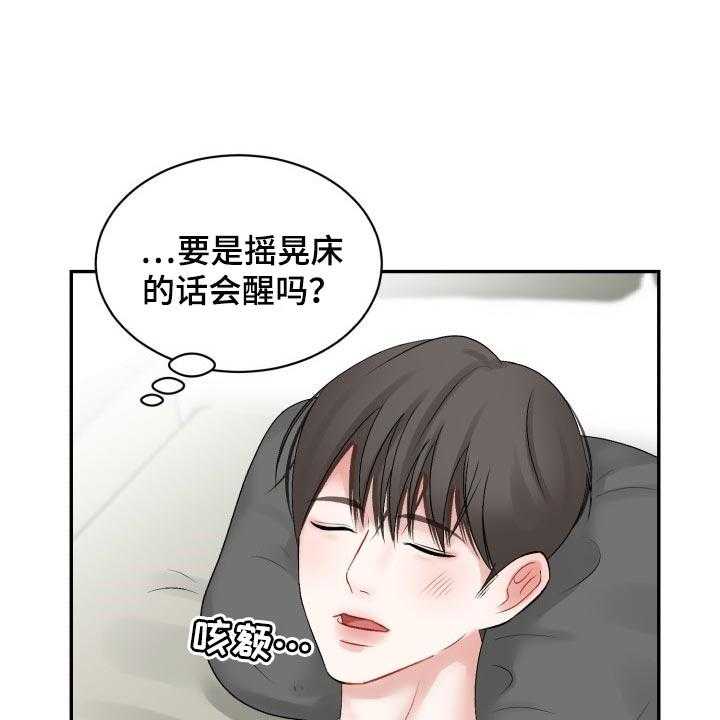 《老板不可以》漫画最新章节第60话 60_【第二季】常客免费下拉式在线观看章节第【10】张图片