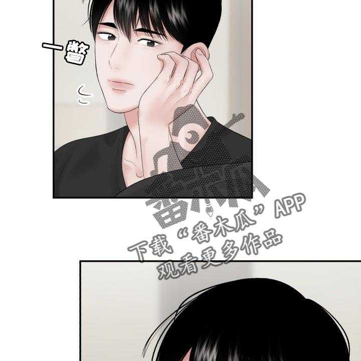 《老板不可以》漫画最新章节第60话 60_【第二季】常客免费下拉式在线观看章节第【6】张图片