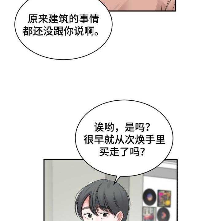 《老板不可以》漫画最新章节第61话 61_【第二季】可信的人免费下拉式在线观看章节第【23】张图片