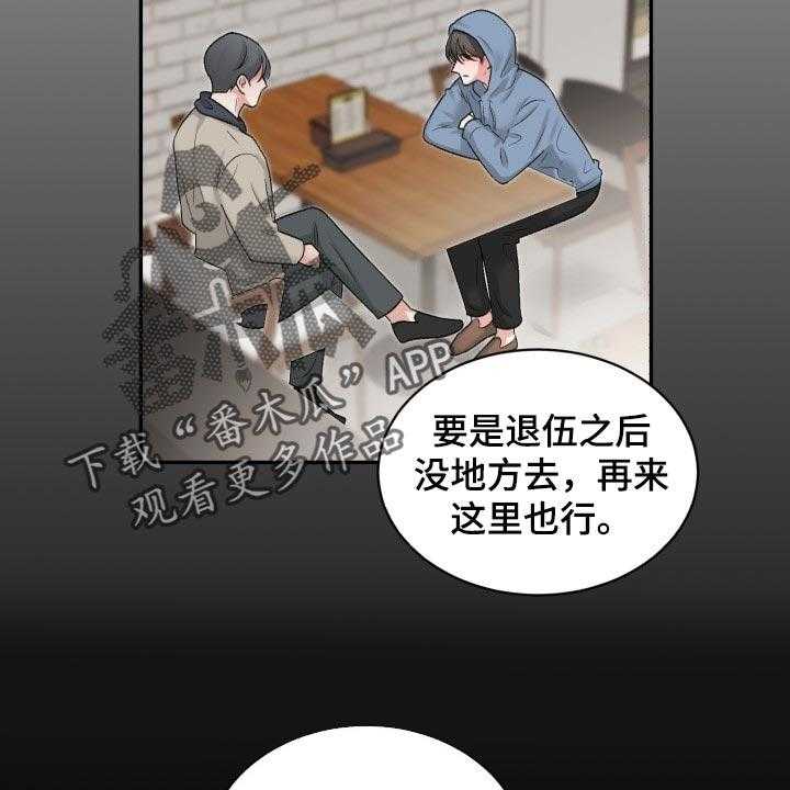 《老板不可以》漫画最新章节第61话 61_【第二季】可信的人免费下拉式在线观看章节第【9】张图片