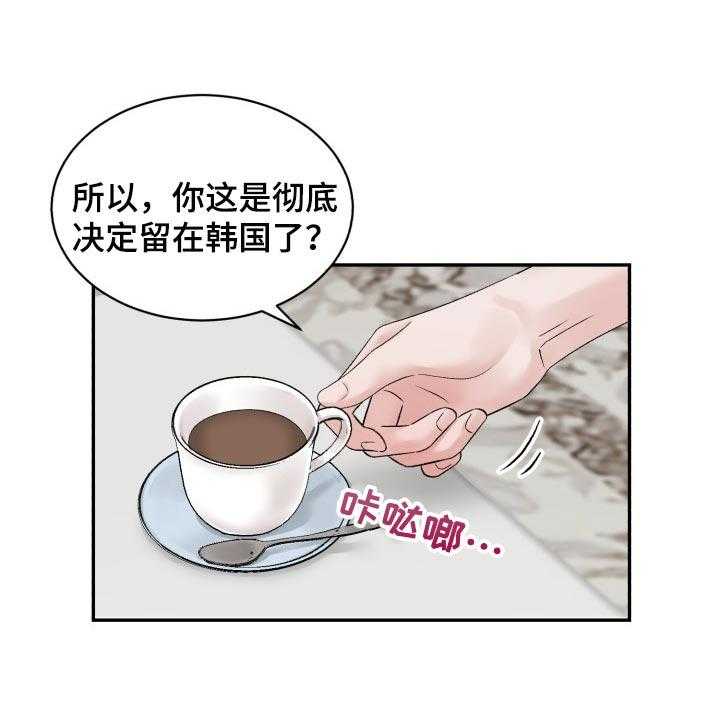 《老板不可以》漫画最新章节第61话 61_【第二季】可信的人免费下拉式在线观看章节第【31】张图片