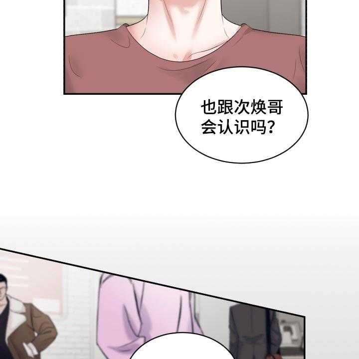 《老板不可以》漫画最新章节第61话 61_【第二季】可信的人免费下拉式在线观看章节第【11】张图片