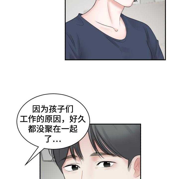 《老板不可以》漫画最新章节第61话 61_【第二季】可信的人免费下拉式在线观看章节第【28】张图片