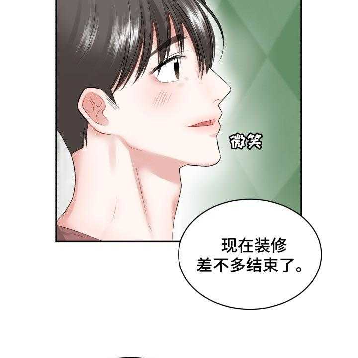 《老板不可以》漫画最新章节第61话 61_【第二季】可信的人免费下拉式在线观看章节第【14】张图片