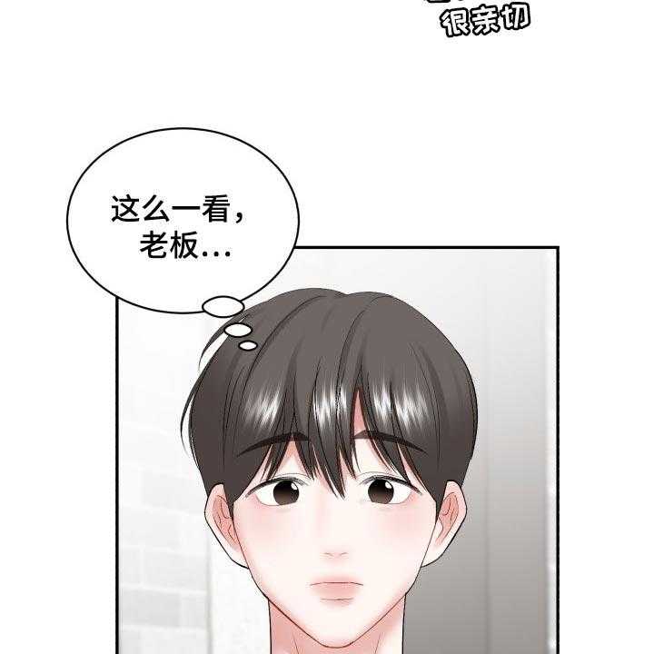 《老板不可以》漫画最新章节第61话 61_【第二季】可信的人免费下拉式在线观看章节第【12】张图片