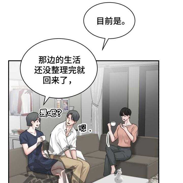 《老板不可以》漫画最新章节第61话 61_【第二季】可信的人免费下拉式在线观看章节第【30】张图片