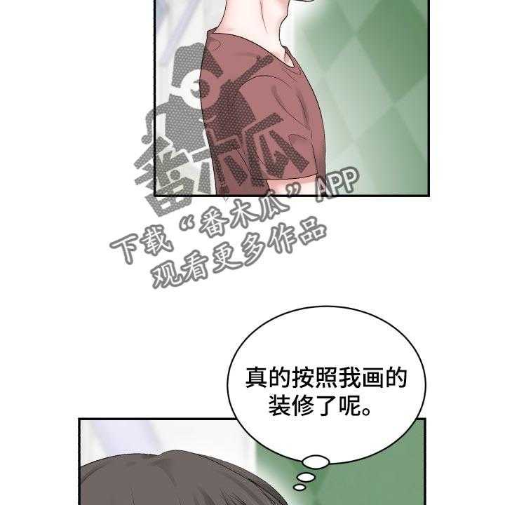 《老板不可以》漫画最新章节第61话 61_【第二季】可信的人免费下拉式在线观看章节第【15】张图片