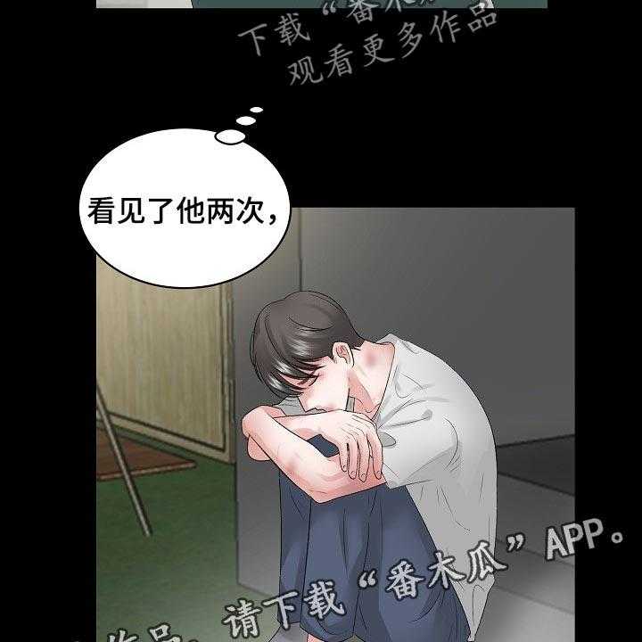 《老板不可以》漫画最新章节第62话 62_【第二季】怎么认识的免费下拉式在线观看章节第【2】张图片